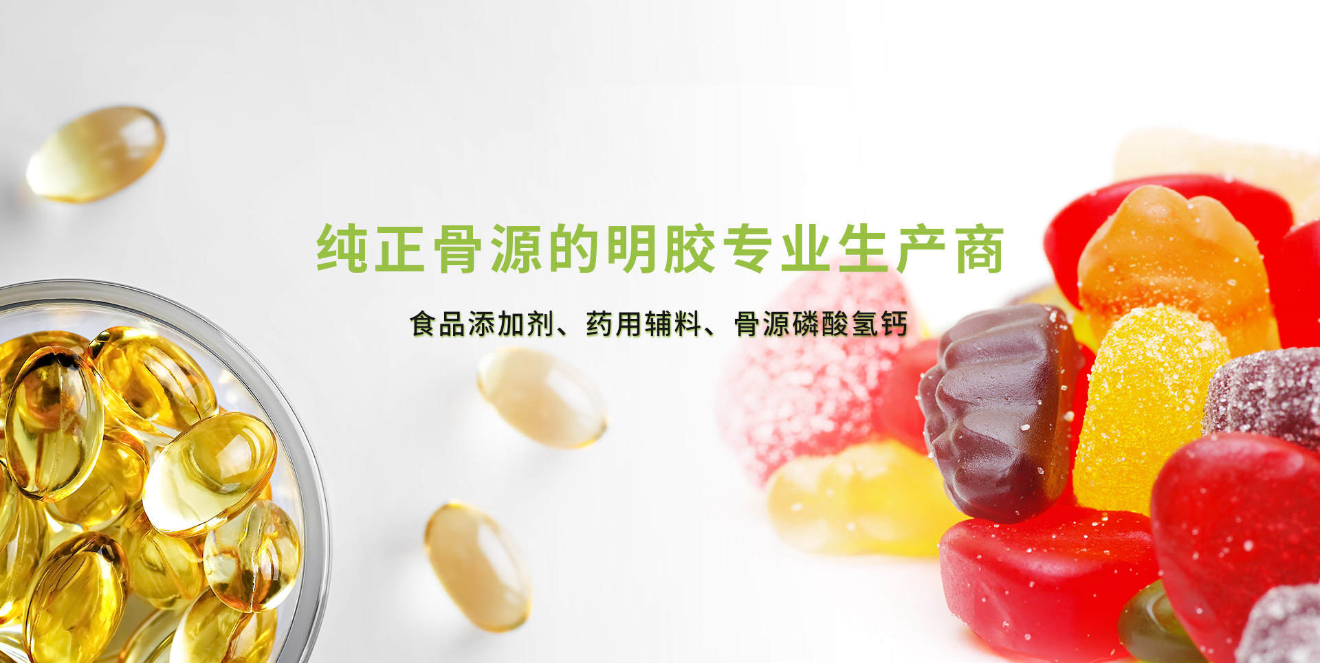 Shandong JiRuiTe (JRT) Gelatin Co., Ltd.