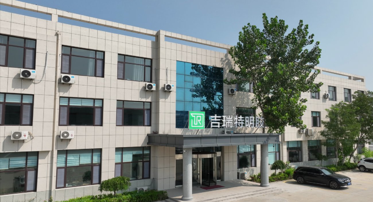 山东吉瑞特明胶有限公司办公楼